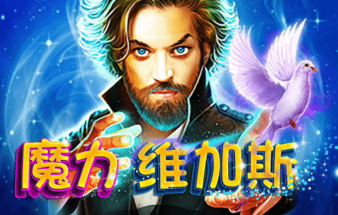 神彩8争霸